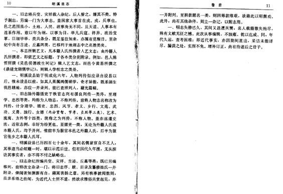 明溪县志（全三）.pdf下载