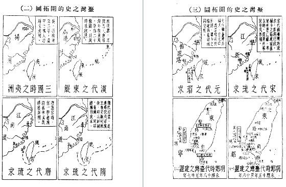 台湾风土志.pdf下载