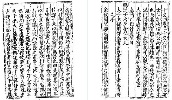 万历重修泉州府志（1—4册）.pdf下载