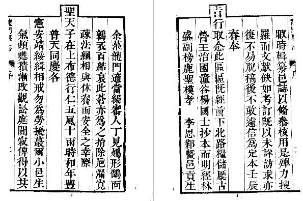 康熙龙门县志（全）.pdf下载