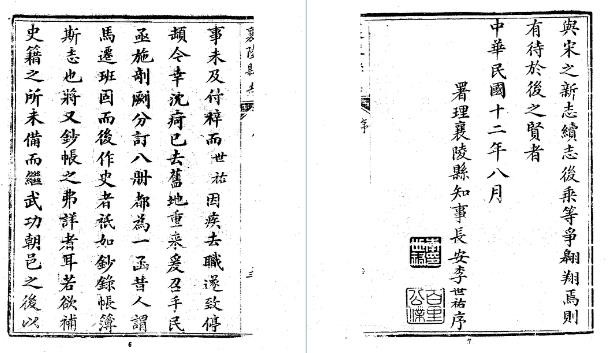 民国襄陵县志(1-4册)
