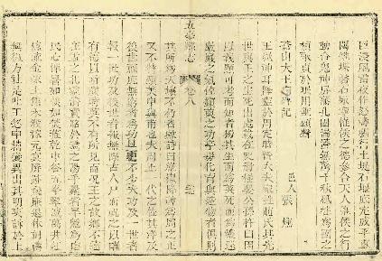 五台县志·艺文志