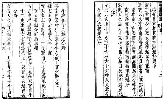 嘉庆福鼎县志（1-3册）.pdf下载