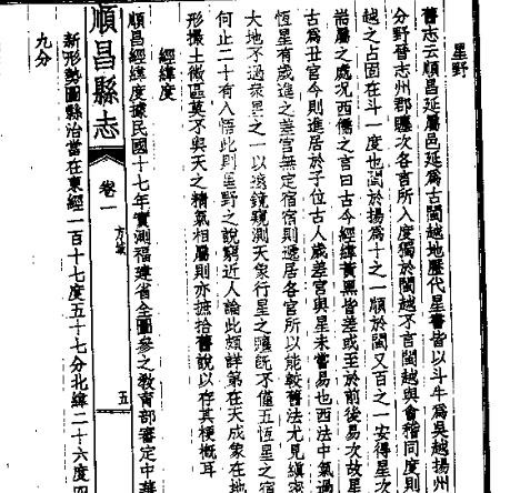 民国顺昌县志 道光重纂光泽县志 乾隆宁德县志.pdf下载