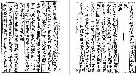 嘉靖惠安县志.pdf下载