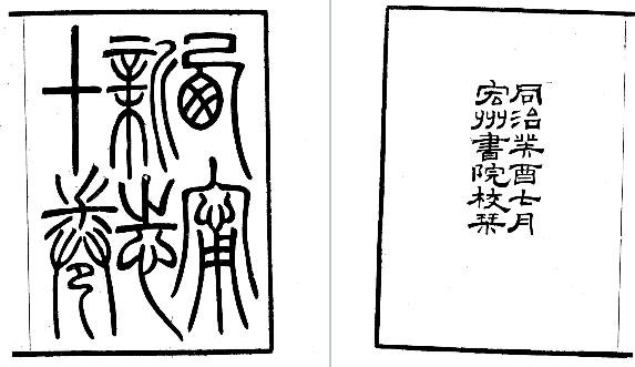 同治西宁县新志（全）.pdf下载