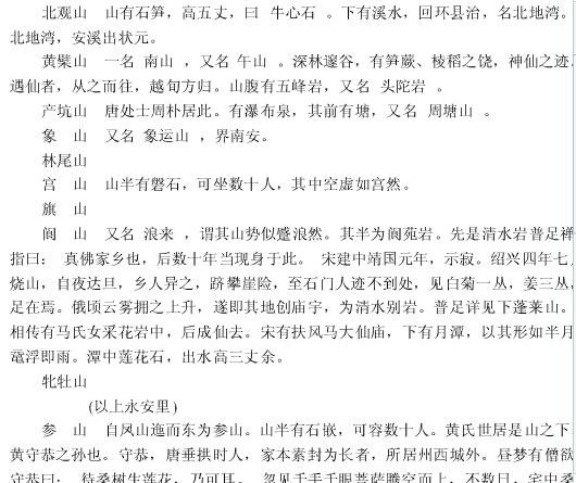 康熙安溪县志.pdf下载