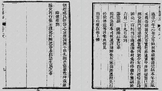 光绪榆社县志(一、二册)