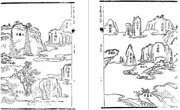 康熙武夷九曲志（一、二）.pdf下载