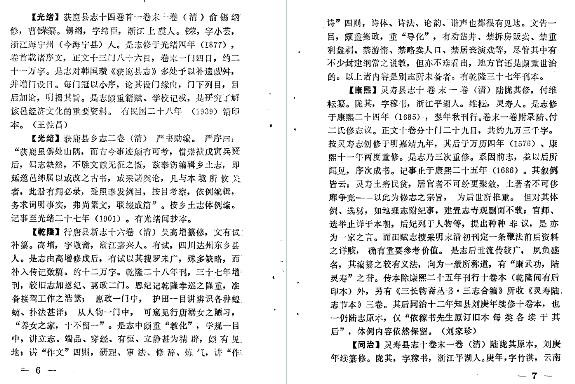 河北省方志概要.pdf下载