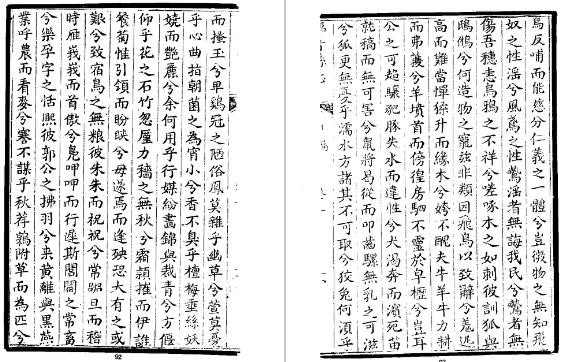 乾隆临晋县志（1-3册）