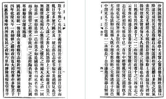 ［民国］续修馆陶县志十一卷 王华安 丁世恭修 刘清如纂 民国二十五年铅印本.pdf下载