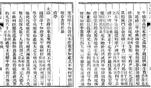 正定县志-正定府志 50卷.pdf下载