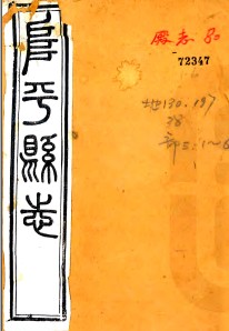 ［同治］阜平县志四卷首一卷 劳辅芝修 张锡三纂 同治十三年（1874）刻本.pdf下载