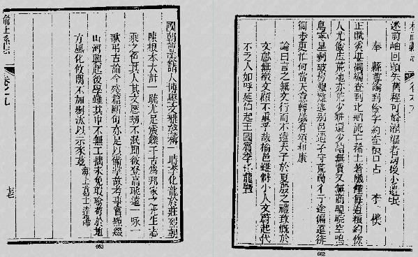 光绪榆社县志（一、二册）