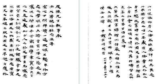 民国归绥县志（全）