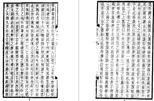 民国盐山新志（1-4册）.pdf下载