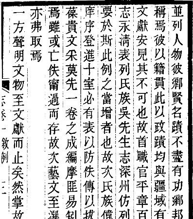 民国盐山新志（1-4册）.pdf下载