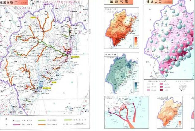 福建省普通地图集.pdf下载