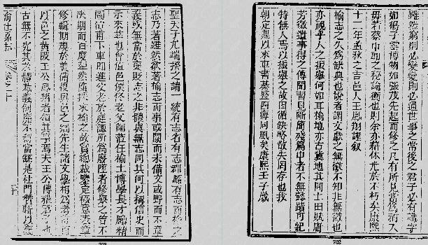 光绪榆社县志(一、二册)