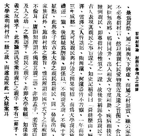 民国翟城村志(全).pdf下载