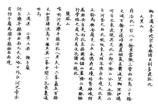 热河志略.pdf下载