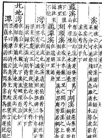 嘉靖安溪县志.pdf下载