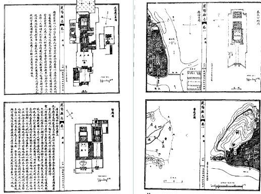 8民国建阳县志 民国建瓯县志.pdf下载