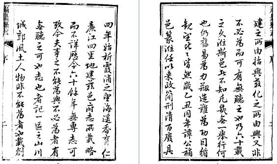 嘉庆福鼎县志（1-3册）.pdf下载