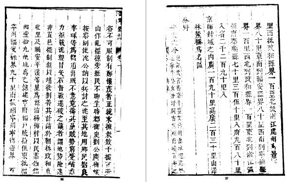康熙寿宁县志（全）.pdf下载