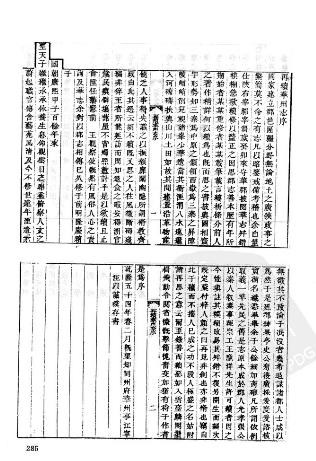 乾隆再续华州志