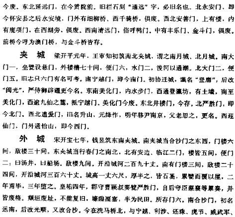 [正德]福州府志（上中下册）.pdf电子版下载