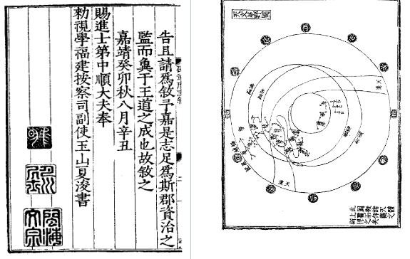 嘉靖邵武府志.pdf下载