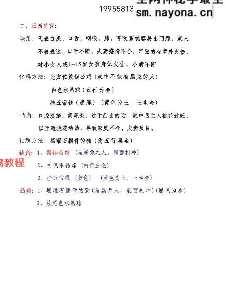夏至先生-阴阳形气断（铁口直断）视频+资料pdf
