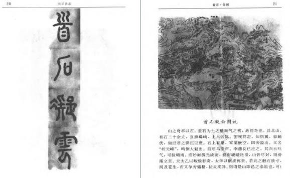 【民国】长乐县志(整理版)（全上下册）