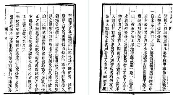 光绪寿阳县志（1-3册）