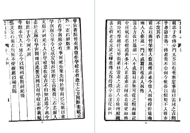 光绪蓝田县志(附辋川志及文征录).pdf下载