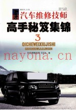 高手秘笈集锦 3