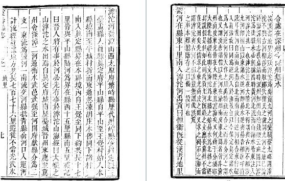 康熙灵寿县志（全）.pdf下载