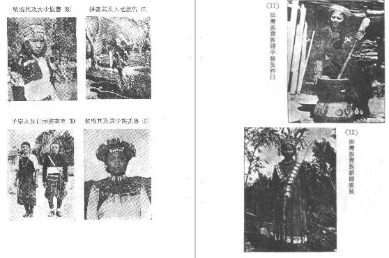 台湾风土志.pdf下载