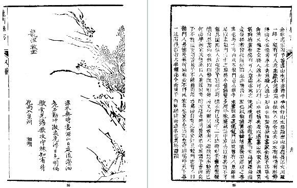 康熙龙门县志（全）.pdf下载