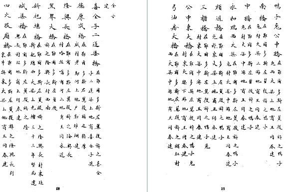 五原厅志（全）