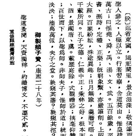 重修福建台湾府志(全).pdf下载