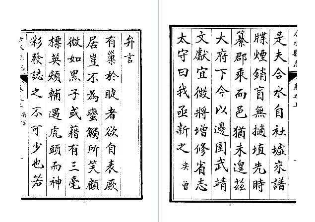 乾隆合水县志（全）