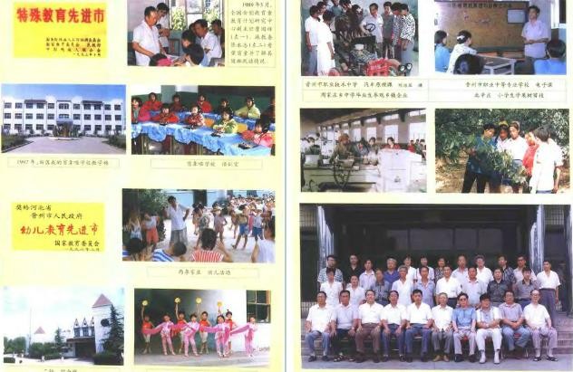晋州市教育志.pdf下载