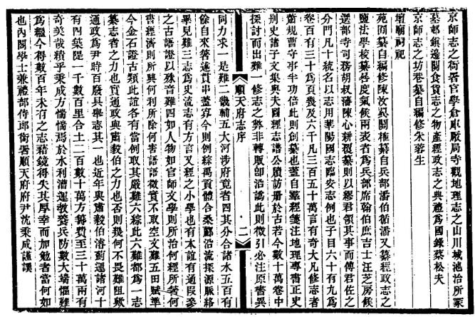 （光绪）顺天府志（全 130卷）.pdf下载