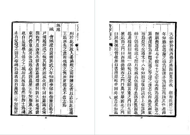 道光会宁县志(全).pdf