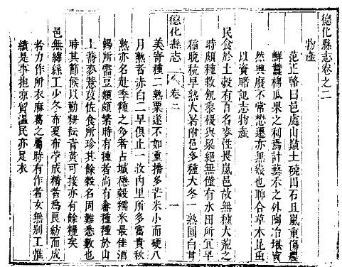 康熙德化县志 民国德化县志 乾隆安溪县志.pdf下载