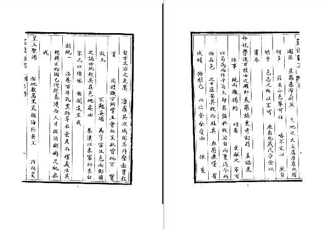 乾隆-庄浪县志（全）