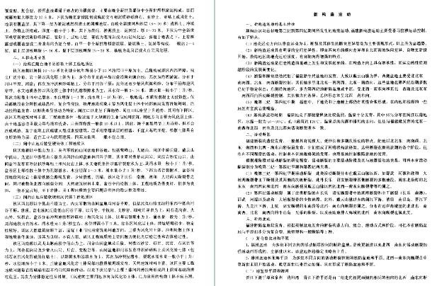 福建省自然地图集.pdf下载